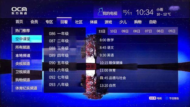 上海卫视在线直播电视回看