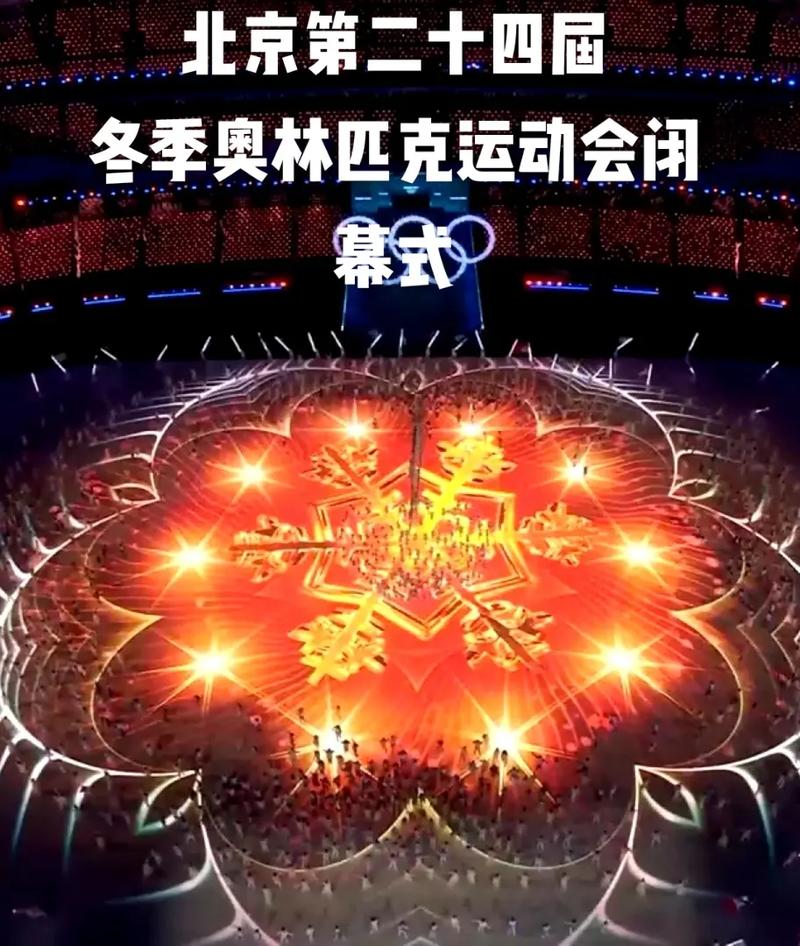 北京冬奥会闭幕式歌曲