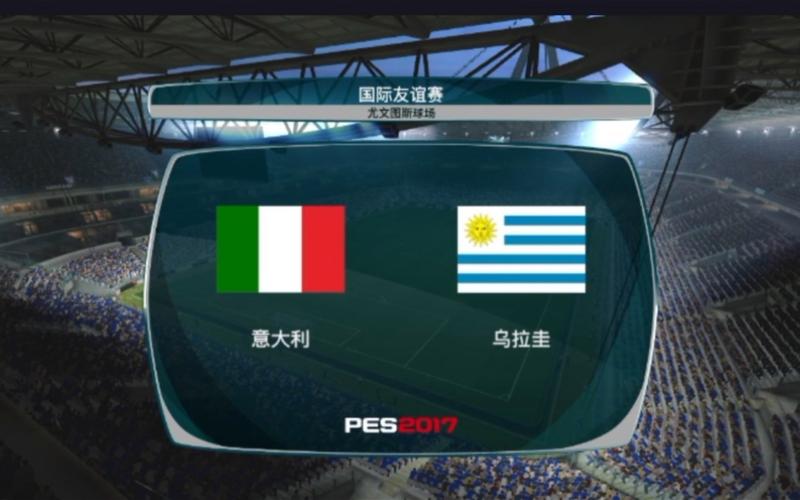意大利vs乌拉圭记录