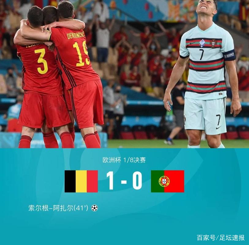 比利时葡萄牙是淘汰赛吗