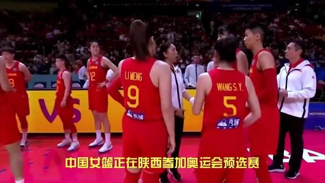 CCTV5直播中国女篮冲击奥运