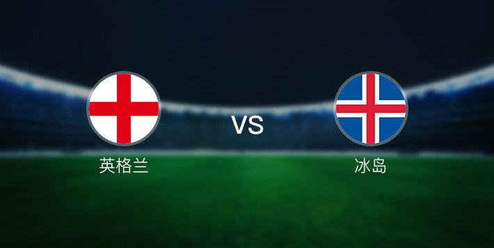 英格兰vs冰岛的相关图片